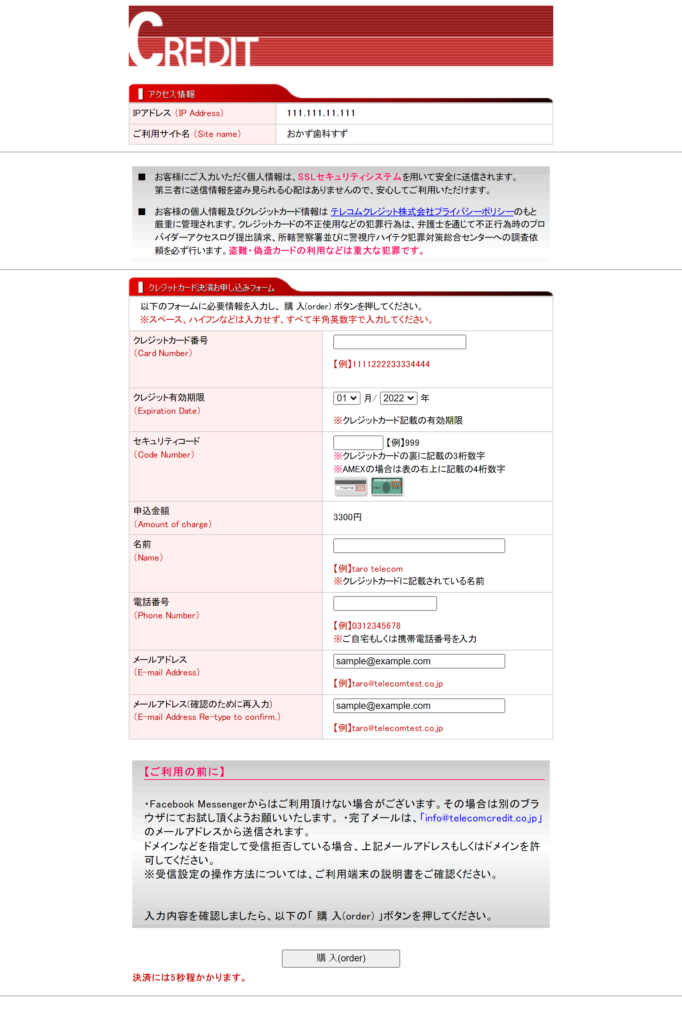 secure.telecomcredit.co .jp inetcredit secure order.pl 1